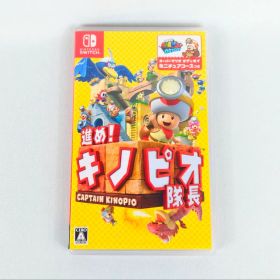 進め!キノピオ隊長 Nintendo Switch ニンテンドースイッチ