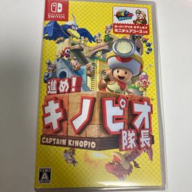 進め!キノピオ隊長