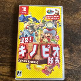 進め! キノピオ隊長 Nintendo Switch