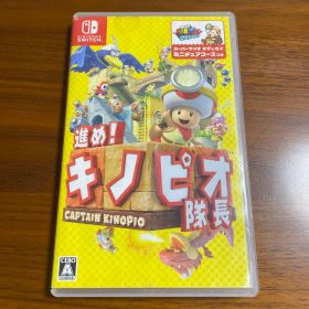 進め！キノピオ隊長 Nintendo Switch
