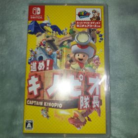 進め!キノピオ隊長