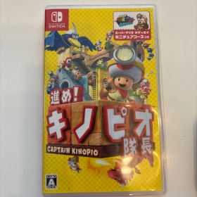 進め！キノピオ隊長 Nintendo Switch