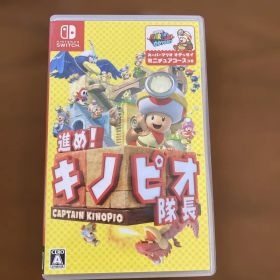 進め！キノピオ隊長 (Nintendo Switch)