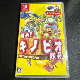 進め！キノピオ隊長