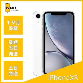 訳あり特価 iPhoneXR 64GB SIMフリー ホワイト Cランク