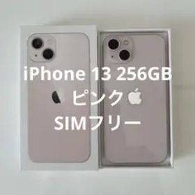 【256GB】iPhone 13 ピンク バッテリー最大容量77%