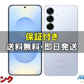 [Quality Shop]中古S Galaxy S25 SC-51F 256gb icyblue