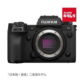 フジフイルム X-H2S JP ボディ FUJIFILM ミラーレス一眼カメラ ミラーレスカメラ APS-C 《納期約１．５ヶ月》
