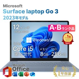 中古 展示品 MS Office付き マイクロソフト Surface Laptop Go 3 Core i5 1235U メモリ8GB SSD256GB Windows11 12インチ 【楽天CP09】 ノートパソコン win11 microsoftoffice 中古ノートパソコン 中古ノートPC 軽量ノートパソコン12インチ Office付き中古ノート