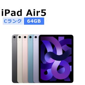中古 第5世代 iPad Air5 64GB Wi-Fi 本体 Cランク タブレット 最大1年間保証