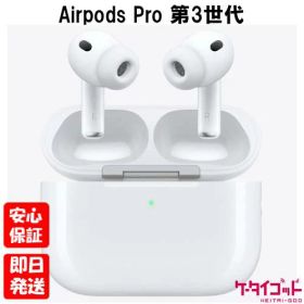 【4日20時からポイントUP! お買い物マラソン】新品未開封品【Nランク】国内Appleストア正規品 Apple AirPods Pro 3 第3世代 MFHP4J/A A3063 A3064 A3122 Pro3 本体 ワイヤレス イヤホン 4549995635232