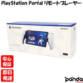 【4日20時からポイントUP! お買い物マラソン】新品未開封品【Nランク】SONY PlayStation Portal リモートプレーヤー CFIJ-18000 本体 PS5 プレステ 4948872017084