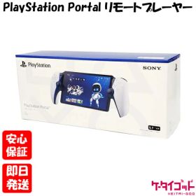 【4日20時からポイントUP! お買い物マラソン】新品未開封品【Nランク】SONY PlayStation Portal リモートプレーヤー CFIJ-18000 本体 PS5 プレステ 4948872017084