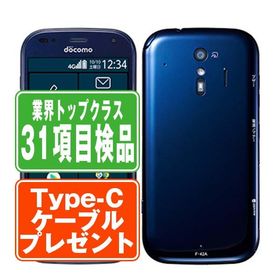F-42A らくらくスマートフォン ネイビー SIMフリー ドコモ 中古 スマホ 本体 良品 7日間返品OK あすつく f42anv7mtm 爆買