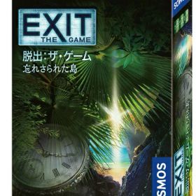 EXIT 脱出：ザ・ゲーム 忘れさられた島
