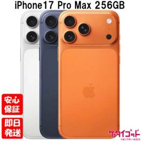 【4日20時からポイントUP! お買い物マラソン】新品未開封品【Nランク】SIMフリー iPhone17 Pro Max 256GB Apple シルバー MFY84J/A コズミックオレンジ MFY94J/A ディープブルー MFYA4J/A【 docomo au SoftBank UQ Ymobile 楽天モバイル 対応】