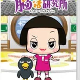 チコちゃんの脳活研究所 Switch 日付時間指定不可