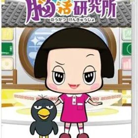 チコちゃんの脳活研究所 Switch チコちゃんに叱られる ゲーム ソフト