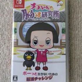【Nintendo SWITCH用】チコちゃんの脳活研究所 新品未使用