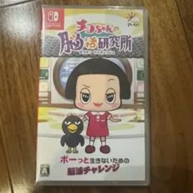 チコちゃんの脳活研究所 Switch ゲーム