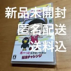 チコちゃんの脳活研究所 Switch スイッチ 新品未開封
