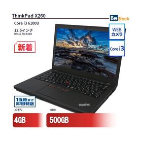 中古 ノートパソコン Lenovo レノボ ThinkPad X260 20F5CTO1WW Core i3 メモリ：4GB 6ヶ月保証