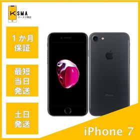 iPhone7 32GB SIMロック解除済み ブラック Cランク