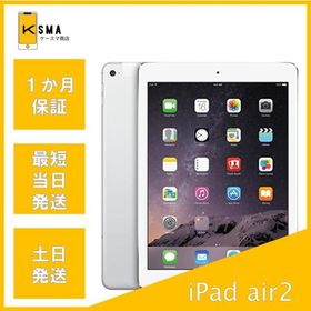 iPad Air 2 Wi-Fi + Cellular 16GB シルバー au Bランク