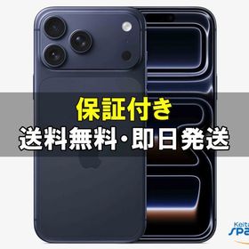 [Quality Shop]未開封iPhone17 Pro Max 2048gb blue