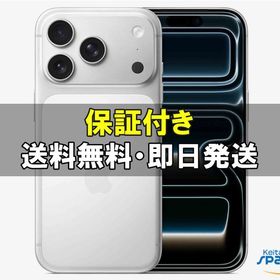 [Quality Shop]未使用iPhone17 Pro 256gb silver