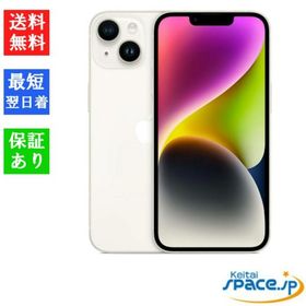 「新品・未開封品」SIMフリー iPhone14 Plus 256GB Starlight