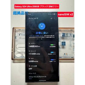 Galaxy S24 Ultra 256GB ブラック SIMフリー(スマートフォン本体)