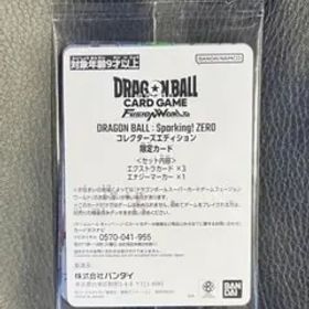 ドラゴンボール スパーキングゼロ 特典 限定カード 4枚セット 未開封