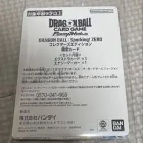 フュージョンワールド スパーキングゼロ 孫悟空 ベジータ エナジーマーカー