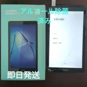 HUAWEI MEDIAPAD T3 7 WIFI ジャンク