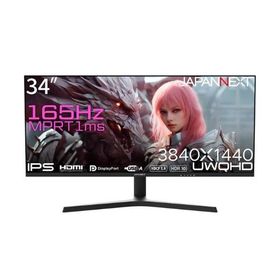 ジャパンネクスト(JAPANNEXT) JN-IPS34G165UQ-HS ウルトラワイドゲーミングモニター34型 3440×1440 ワイド 2年保証