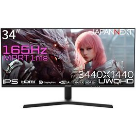 JAPANNEXT PCモニター・液晶ディスプレイ JN-IPS34G165UQ-HS [34インチ]
