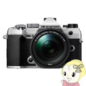 【2/5は期間限定クーポン発行】ミラーレス一眼カメラ OM SYSTEM OM-5 14-150mm II レンズキット [シルバー]【/srm】