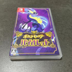 ポケットモンスター バイオレット