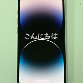 iPhone 14 Pro 256GB スペースブラック SIMフリー