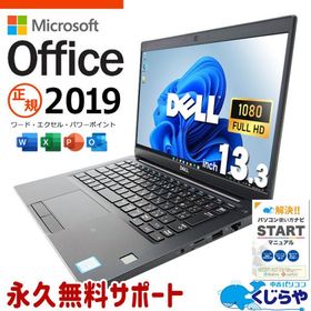 ノートパソコン 中古 microsoft Office付き Windows11 Pro DELL Latitude 7390 Corei5 8GB 13.3型 中古パソコン
