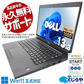 ノートパソコン 中古 Office付き Windows11 Pro DELL Latitude 7390 Corei7 16GB 13.3型 中古パソコン