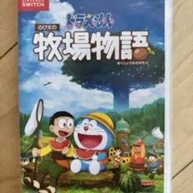 nintendo スイッチ ドラえもん のび太の牧場物語