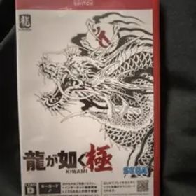 Switch2 龍が如く 極 キーカード版