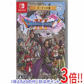 【1日と5.0のつく日、18日はポイント3倍！】【中古】ドラゴンクエストXI 過ぎ去りし時を求めて S ゴージャス版 Nintendo Switch スリーブなし