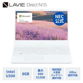 【MEGADEAL 10%】【国内生産・公式】 新品 大画面 NEC ノートパソコン Office付き 可能 LAVIE N15 15.6インチ Windows 11 Home Intel U300 メモリ 8GB SSD 512GB可能 Microsoft office 2024 可能 1年保証 送料無料【Norton】