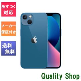 「新品 未開封品 」SIMフリー iPhone13 256GB Blue ブルー ※赤ロム保証 [メーカー保証][正規SIMロック解除済][アップル][MLNM3J/A][JAN:4549995282337]