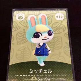 どうぶつの森 amiiboカード ミッチェル