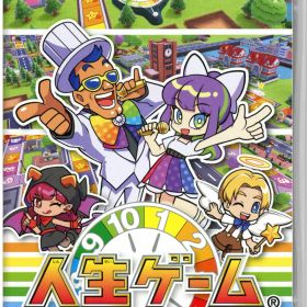 【中古】人生ゲーム for Nintendo Switchソフト:ニンテンドーSwitchソフト／テーブル・ゲーム