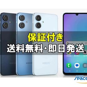 【最大2000円クーポンGET】中古/ 訳あり/ SIMフリー Galaxy A25 5G lightblue /blue
